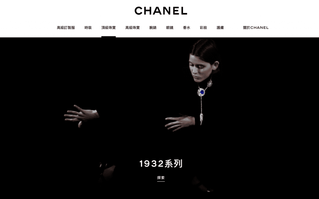 Chanel's Chinese website